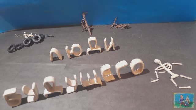 Люди будущего