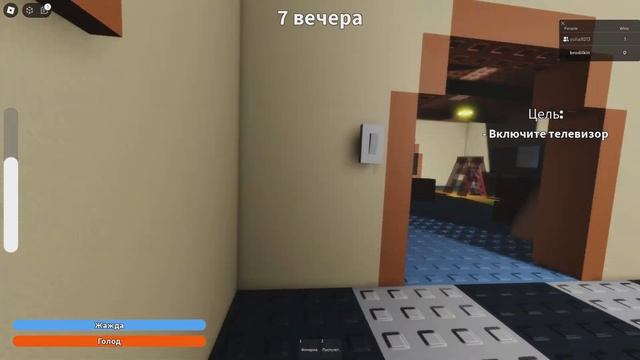 ВКЛЮЧИ СВЕТ РОБЛОКС