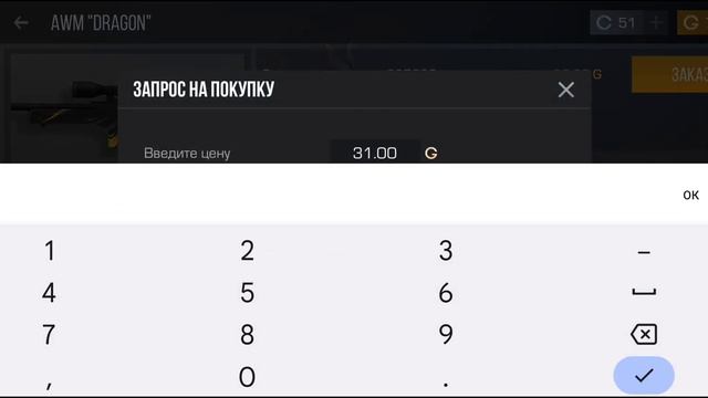 закуп на 1000 голды(купил нож)