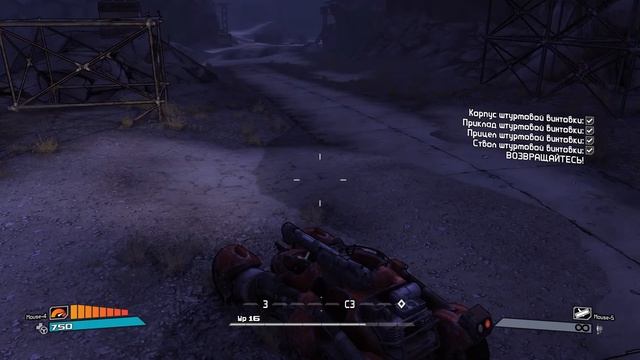 Borderlands - Мусорщик: Штурмовая винтовка