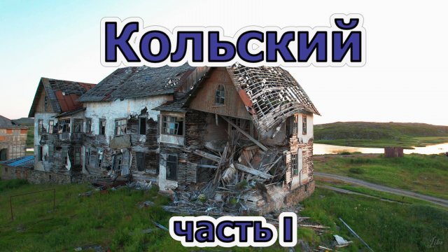 Путешествие на мотоцикле на север. Москва - Дальние Зеленцы.