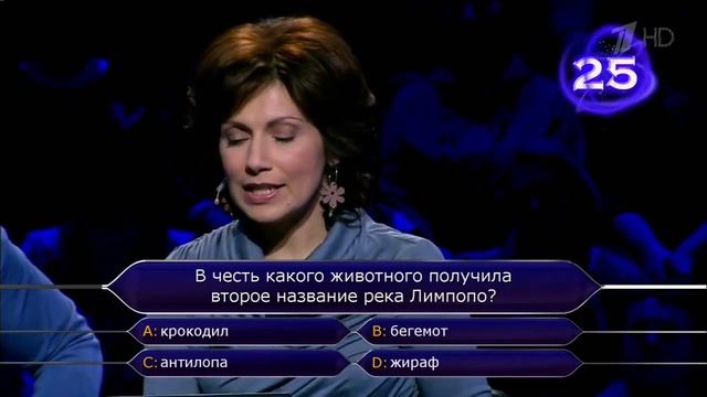 Кто хочет стать миллионером ! (Светлана Зейналова)