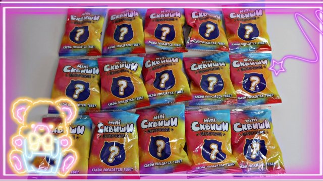 Мини сквиши " Неончики" Какой попадется тебе?! Распаковка пакетиков с сюрпризами