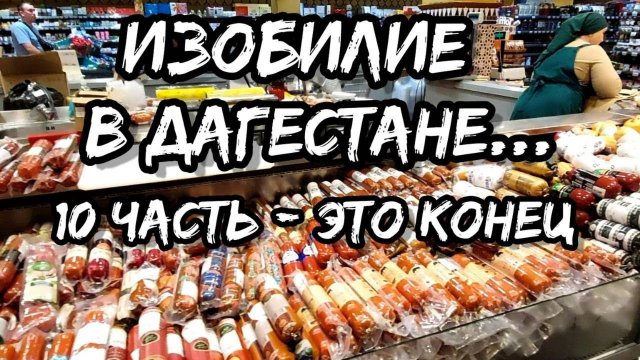 В шоке от Махачкалы | Что привезти из Дагестана домой