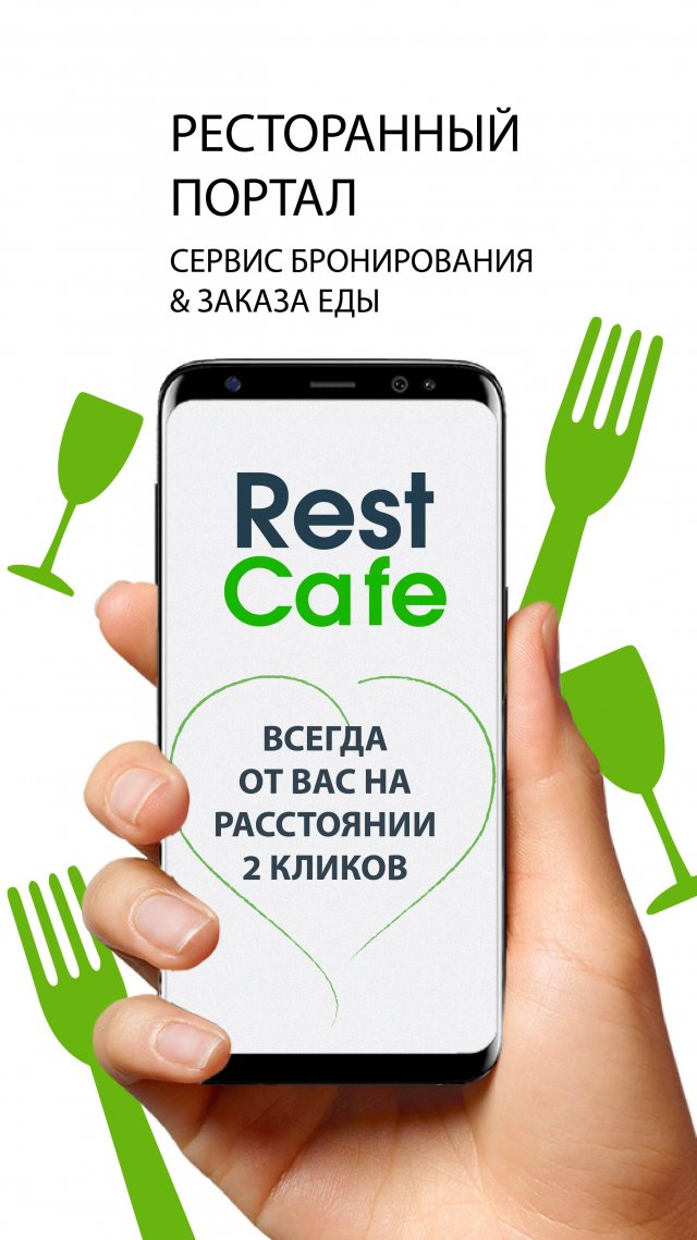 RestCafe.ру ролик 1