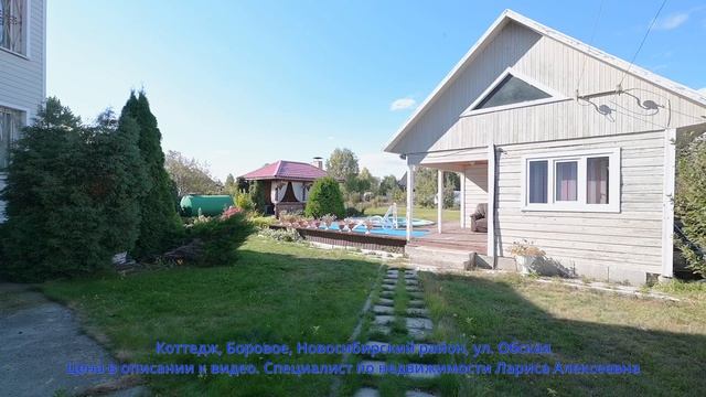 Коттедж, Боровое, Новосибирский район, ул. Обская