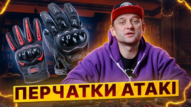 Мотоперчатки ATAKI SC-011 и SC-117 – текстильные перчатки ДЛЯ ЛЕТНЕГО СЕЗОНА / Обзор
