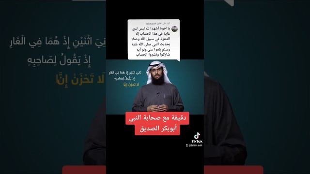 #هو_عبدالله_أبن_أبي_قحافة الصديق هو خليفة رسول الله صلى الله عليه وسلم هو العتيق هو أبو بكر رضي عنه