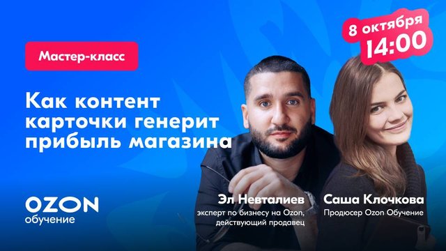 Большая прожарка карточек товаров