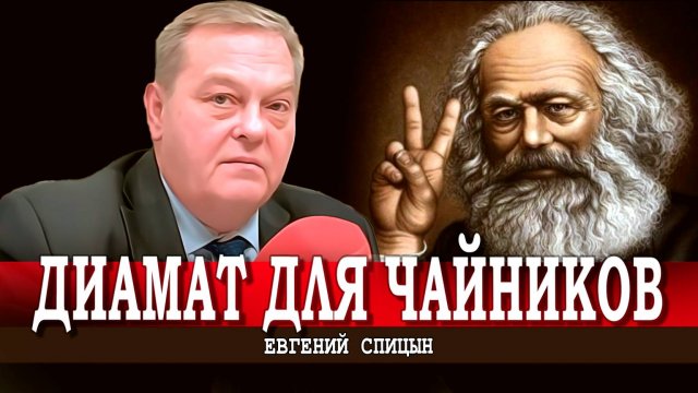 Дураки, провокаторы и другие сволочи, или Светлая сторона Хрущёва | Евгений Спицын