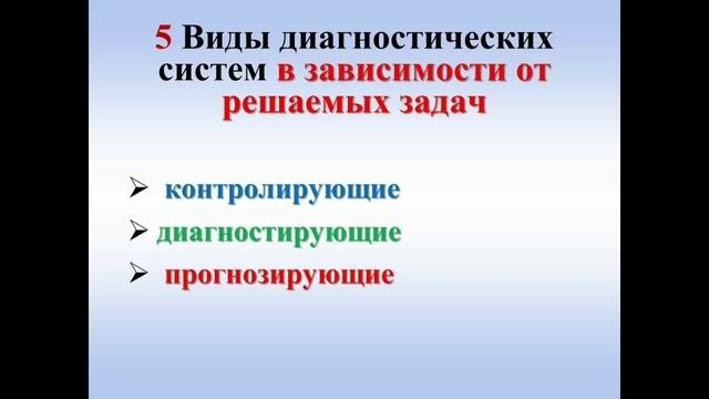 Диагностика объектов транспорта и хранения нефти и газа. Лекция 1
