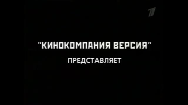 «Криминальная Россия»  «Офицерская рулетка»	2 Части     11 и 18 сентября 2006