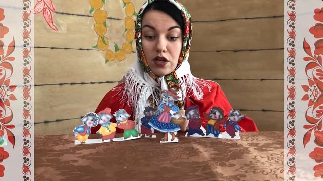 Волк и семеро козлят