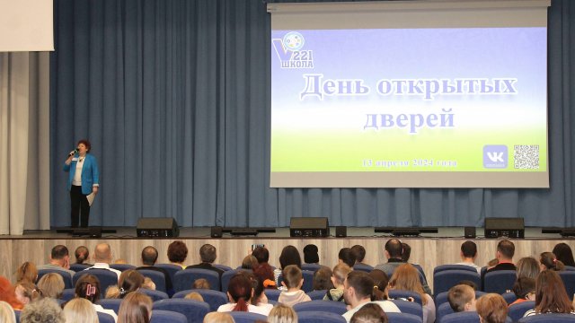 День открытых дверей в МАОУ СОШ № 221 города Новосибирска (13.04.2024 г.)