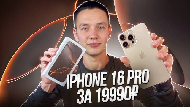Обзор iPhone XR в корпусе iPhone 16 Pro Desert Titanium за 19990₽…
