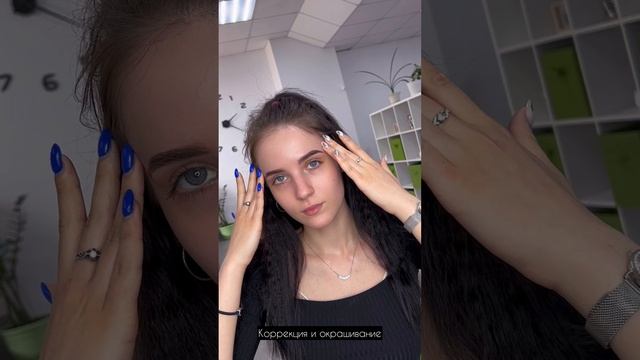 Брови комплекс