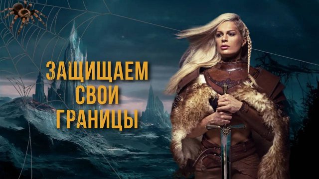 Этические аспекты самообороны в тонком мире
