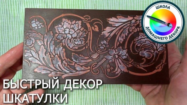Быстрый декор. Купюрница
