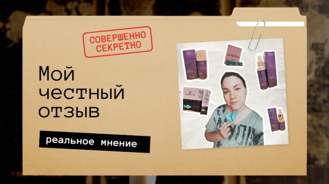 Вся правда о продукции VERUM GLOBAL⭐️