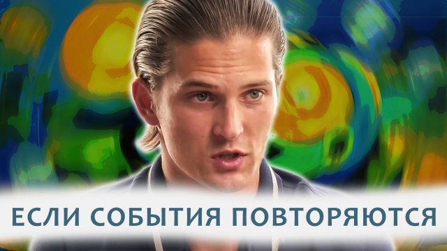 КАК РАЗОРВАТЬ ЗАМКНУТЫЙ КРУГ