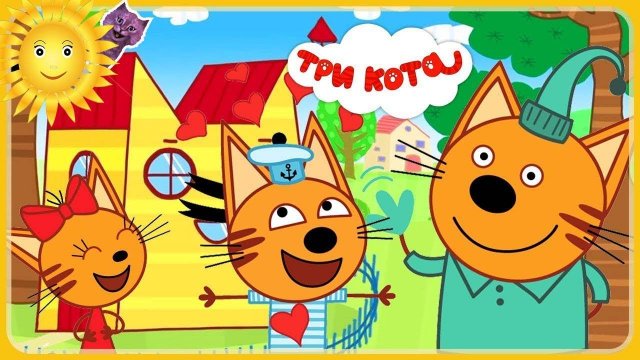 ТРИ КОТА КУКОЛЬНЫЙ ДОМИК И ТАЙНА ИХ ЧУЛАНА С ГОВОРЯЩИМ КОТЕНКОМ АБИ ( ИГРА для ДЕТЕЙ ) #204