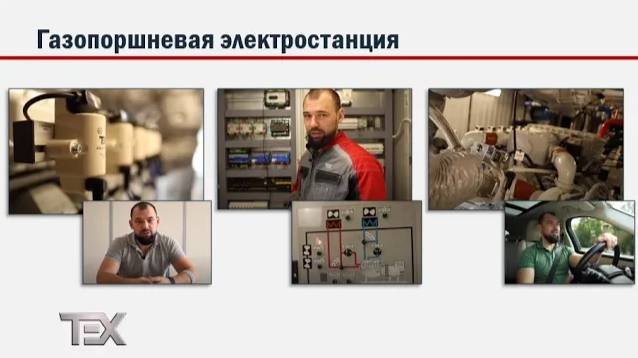 Из чего состоит газопоршневая электростанция
