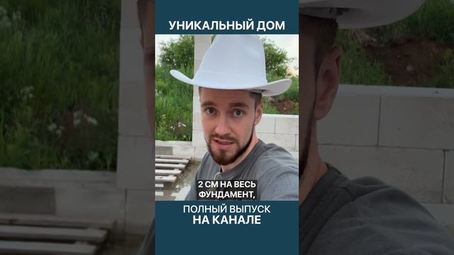 Фундамент по итальянской технологии