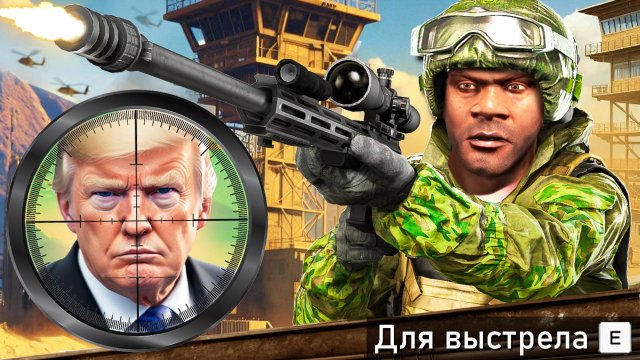 САМОЕ ОПАСНОЕ ПОКУШЕНИЕ НА ПРЕЗИДЕНТА В ГТА 5 МОДЫ! ПРИВЕТ ПРИЗИДЕНТ ОБЗОР МОДА GTA 5 MODS ИГРЫ МОД