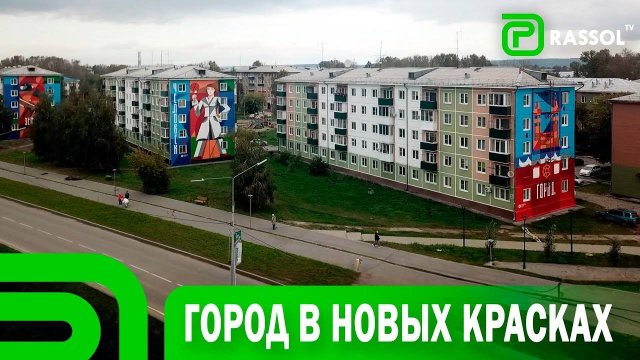 Фасады домов в УсольеСибирском преобразились