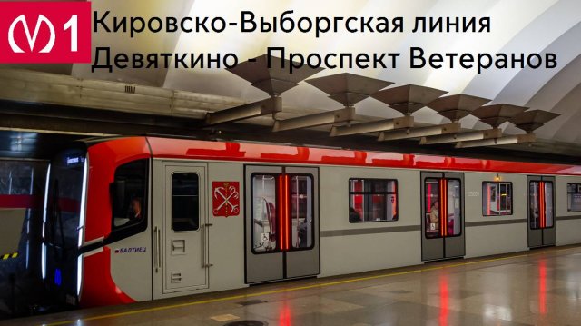 Информатор Кировско-Выборгской линии (с закрытой Чернышевской, версия Яны) + БОНУС!