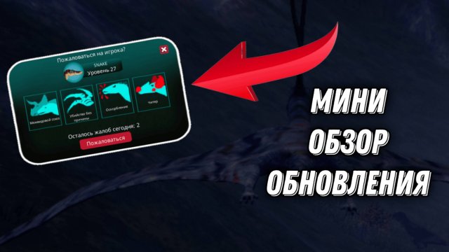 Обзор обновления в the cursed isle