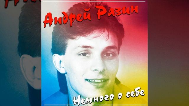 Инструментал