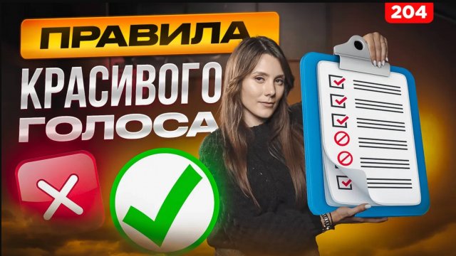 Как Петь Красиво | ПРОВЕРЬ СЕБЯ | Певческая позиция и установка