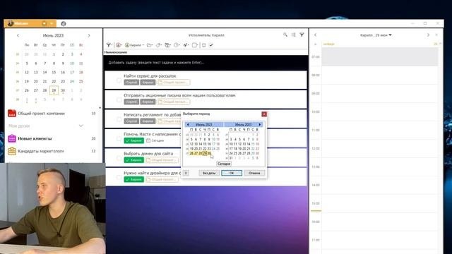 Программа органайзер ЛидерТаск - 9 безумных функций о которых вы не знали  ЛидерТаск обзор функций