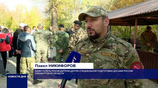 ОРЕНБУРГСКИЕ ПЕДАГОГИ УЧАТСЯ ОСНОВАМ БЕЗОПАСНОСТИ И ЗАЩИТЫ РОДИНЫ
