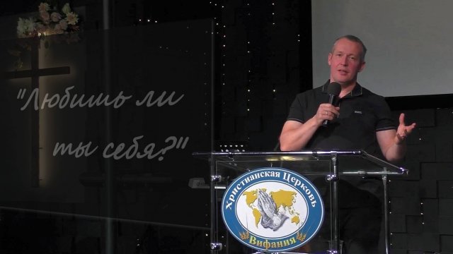 "Любишь ли ты себя?"   06.10.2024  Талипов Р.Р.
