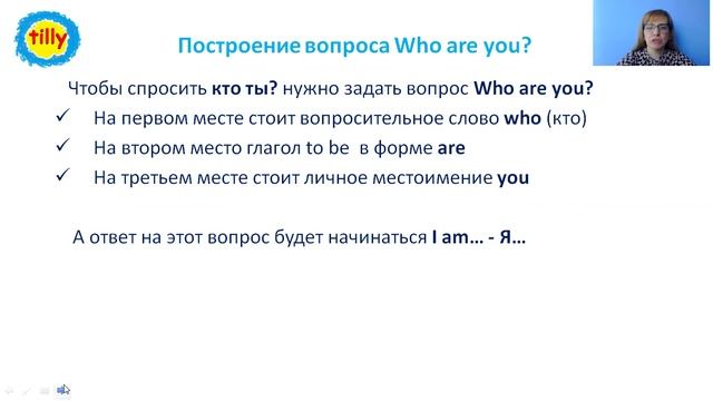 урок 16