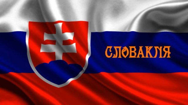 Словакия
