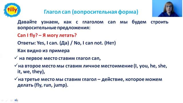 урок 20