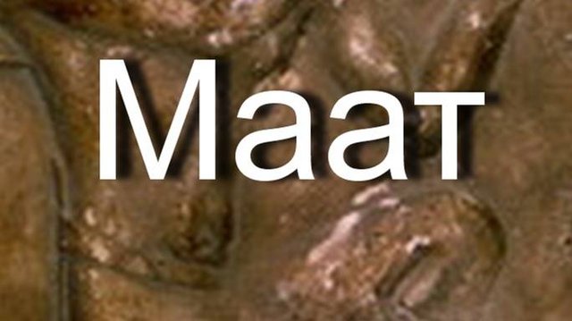 Маат мифология