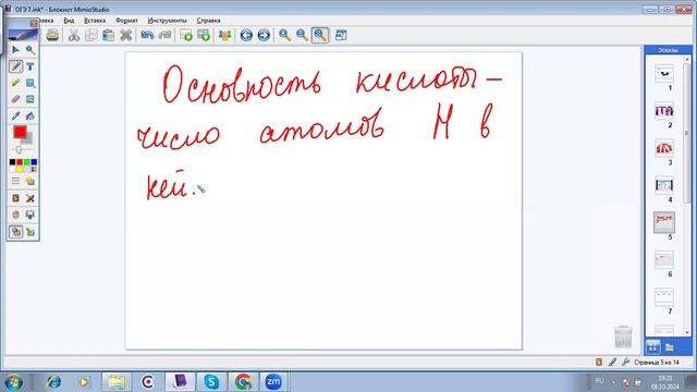 Задание 7. ОГЭ химия 2025