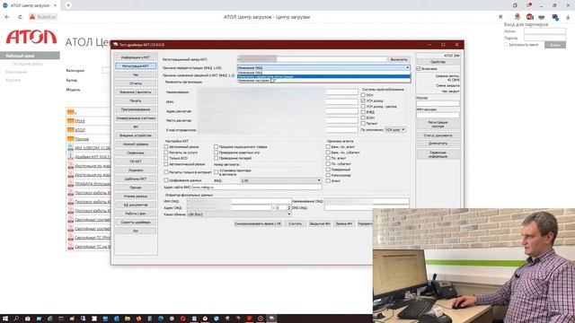 Касса "АТОЛ". Изменить систему налогообложения