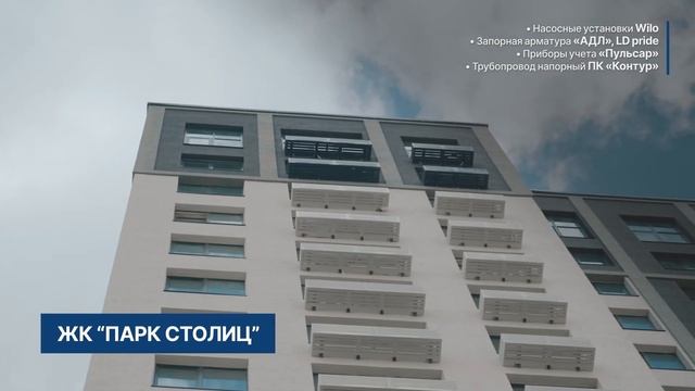 "Сантехкомплект-Урал". Итоги 2023. Екатеринбург - мой город!