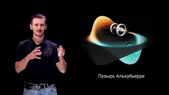 Популярная наука - на пути к звездам