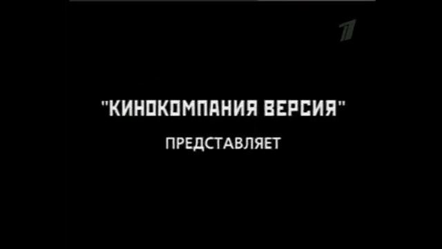 «Криминальная Россия»  «Камский спрут»	 2 Части  7 и 14 мая 2007