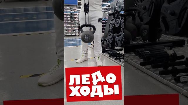 Ледоходы. Производство Москва