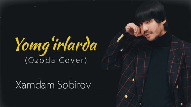 Xamdam Sobirov - Yomg‘irlarda (Ozoda cover) | Хамдам Собиров - Ёмгирларда (Озода ковер)