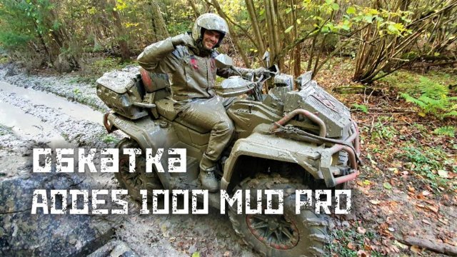 Обкатка AODES MUD PRO 1000