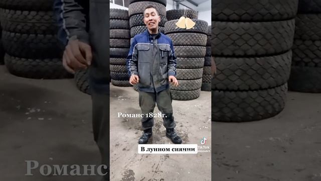 Романс