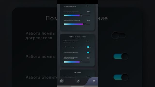 Бинар 5s, управление через bluetooth модуль